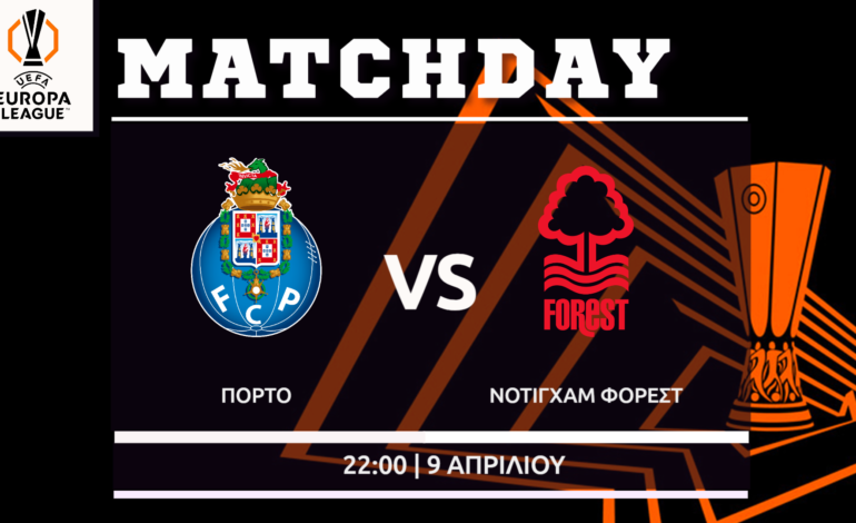 Europa League: Πόρτο- Νότιγχαμ Φόρεστ