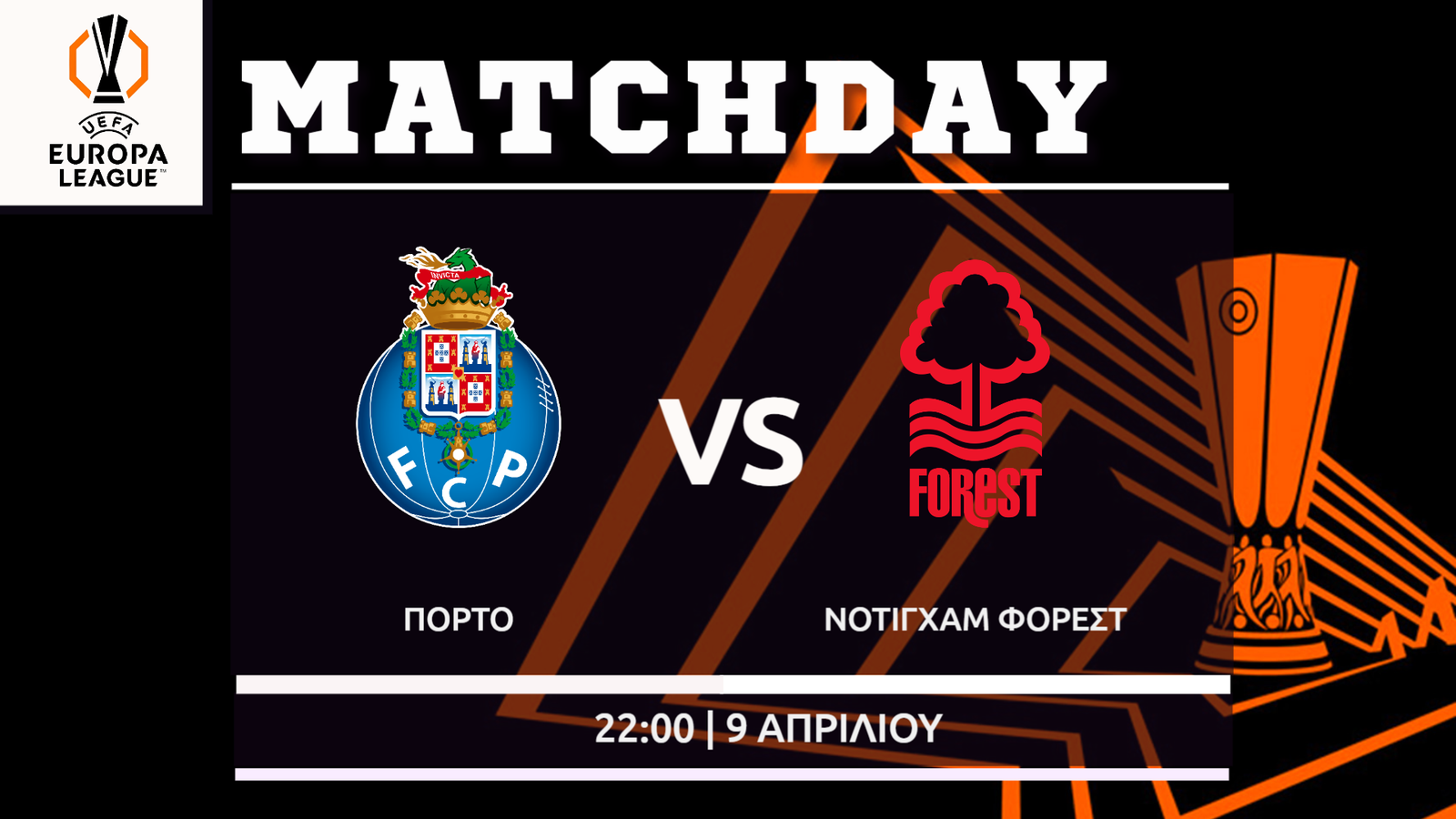 Europa League: Πόρτο- Νότιγχαμ Φόρεστ