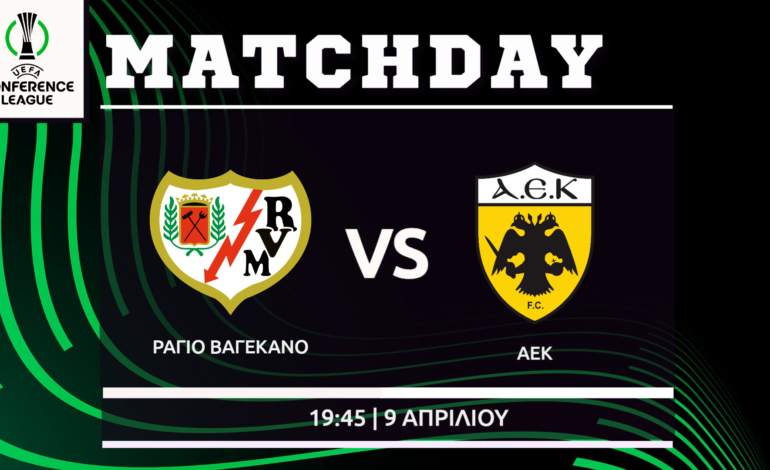 Conference League: Ράγιο Βαγιεκάνο-ΑΕΚ