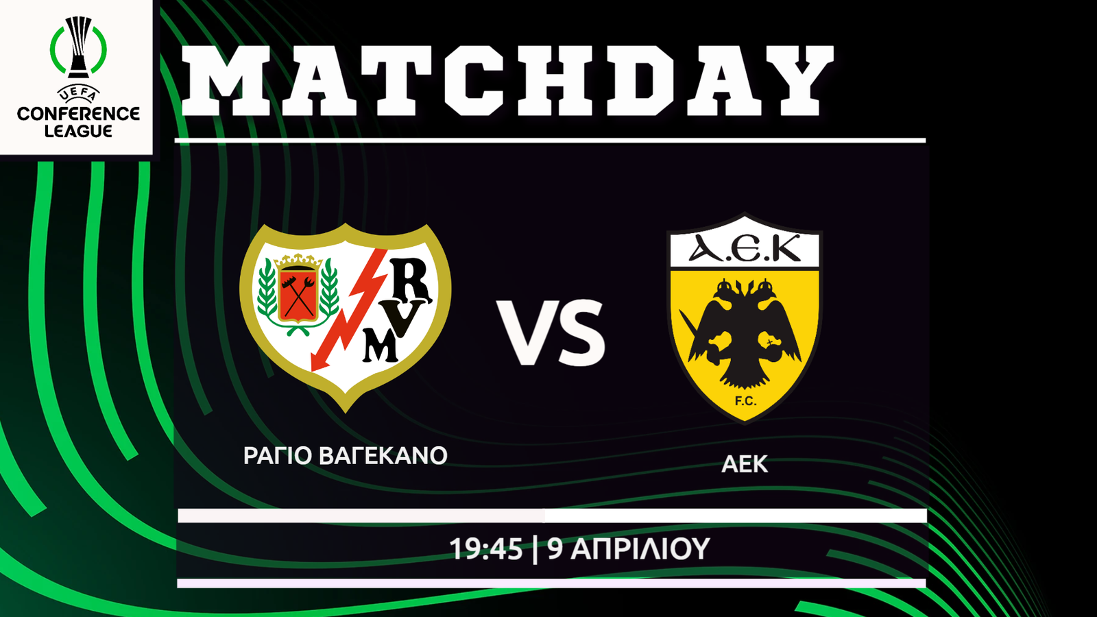 Conference League: Ράγιο Βαγιεκάνο-ΑΕΚ