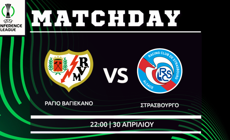 Conference League: Βαγιεκάνο – Στρασβούργο