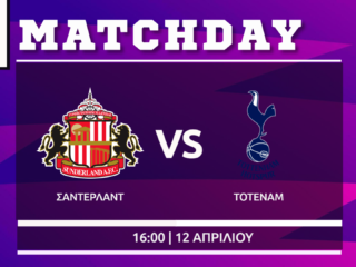 Premier League: Σάντερλαντ- Τότεναμ
