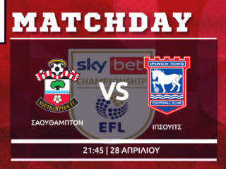 Championship: Σάουθαμπτον- Ίπσουϊτς