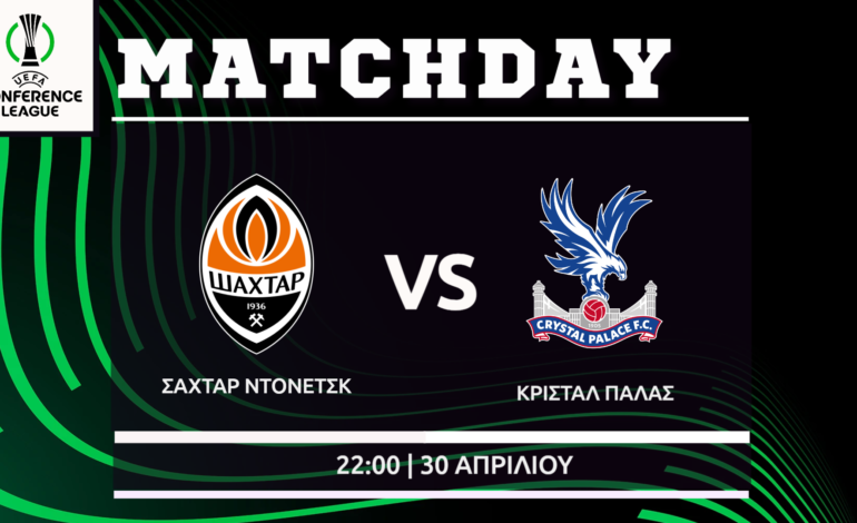 Conference League: Σαχτάρ Ντόνετσκ – Κρίσταλ Πάλας