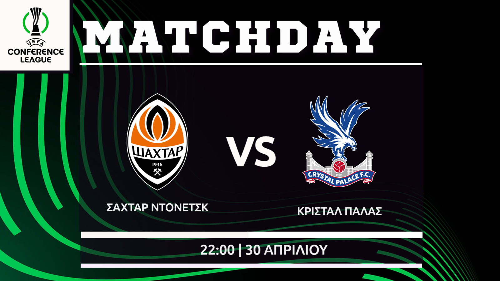 Conference League: Σαχτάρ Ντόνετσκ – Κρίσταλ Πάλας