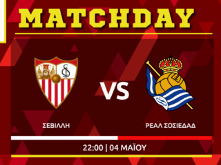 La Liga: Σεβίλλη - Ρεάλ Σοσιεδάδ 