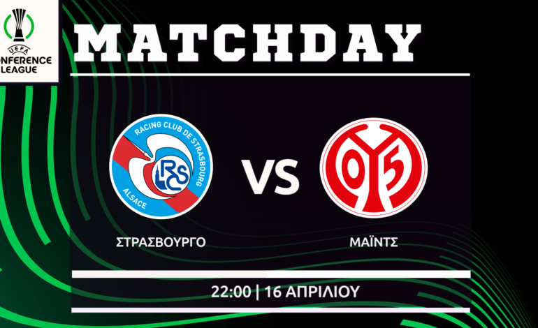 Conference League: Στρασβούργο – Μάιντς