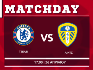 FA Cup: Τσέλσι – Λιντς