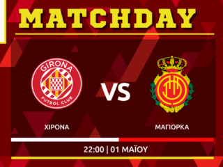 La Liga: Χιρόνα – Μαγιόρκα
