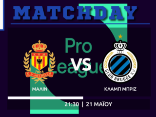 Belgian Pro League: Μαλίν – Κλαμπ Μπριζ