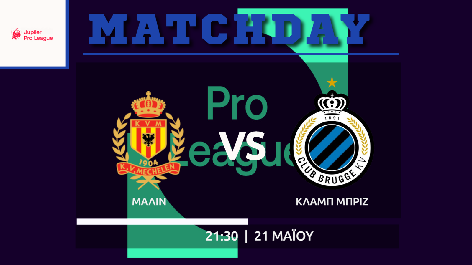 Belgian Pro League: Μαλίν – Κλαμπ Μπριζ