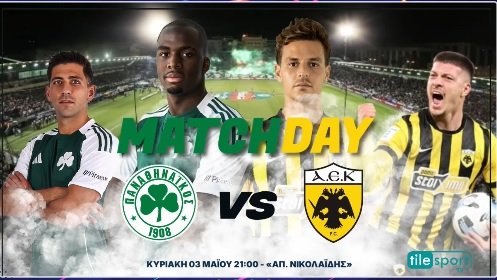 Superleague: Παναθηναϊκός-ΑΕΚ