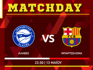 La Liga : Αλαβές – Μπαρτσελόνα