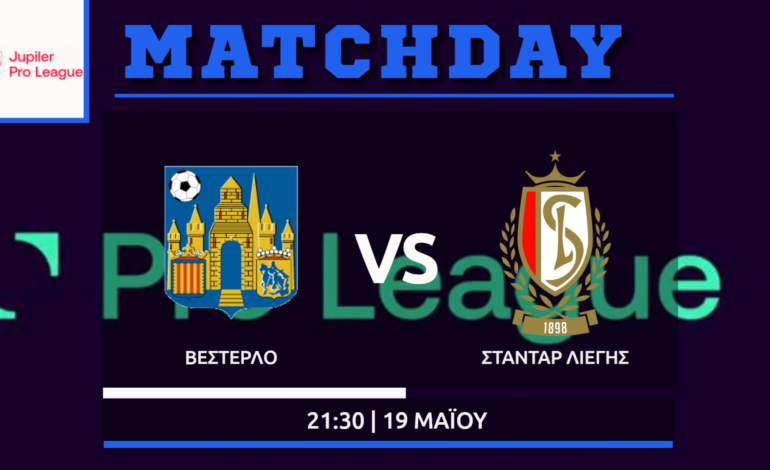 Belgian Pro League: Βέστερλο – Σταντάρ Λιέγης