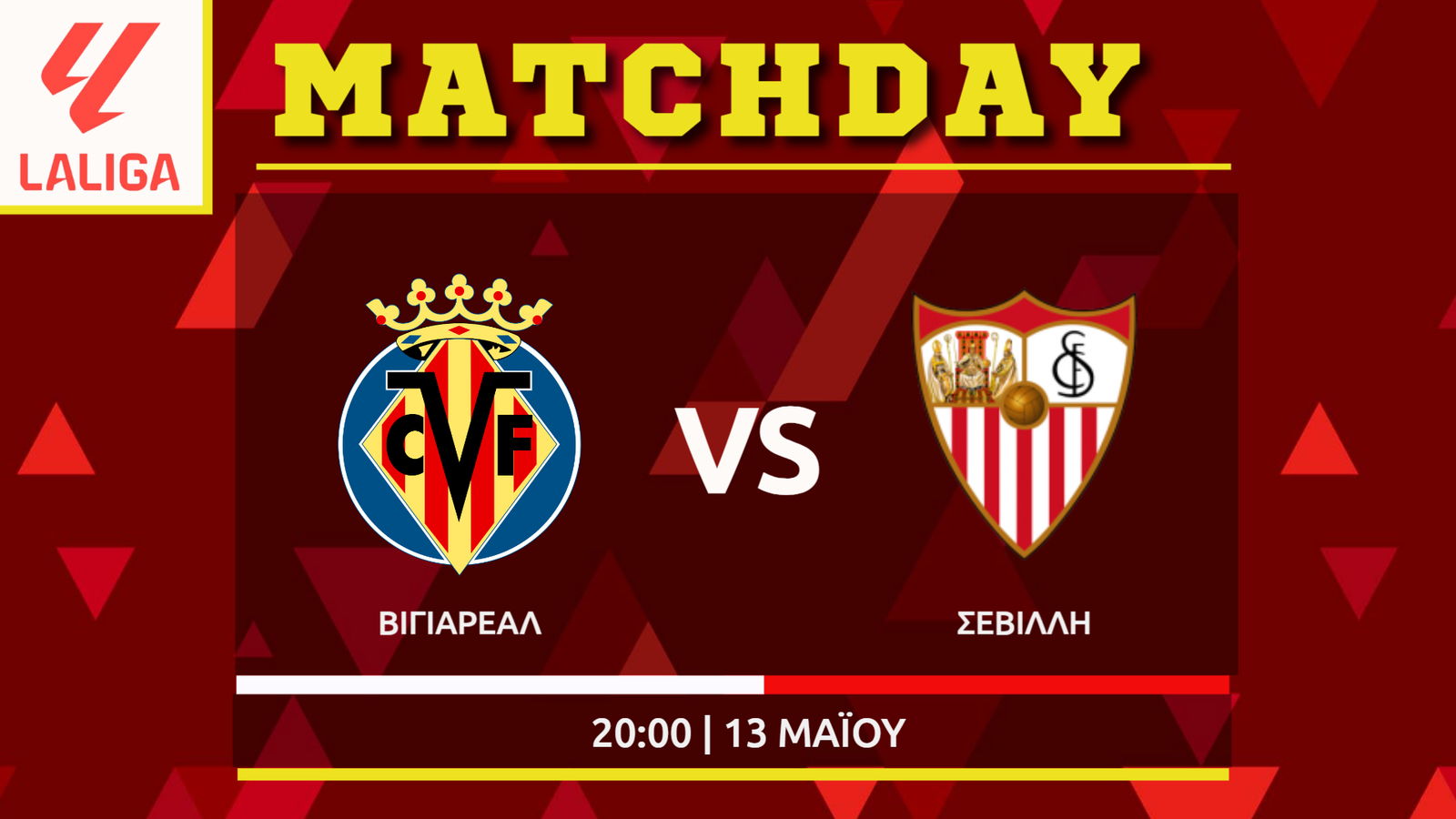 La Liga: Βιγιαρεάλ – Σεβίλλη
