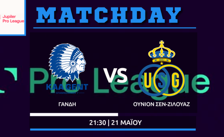 Play offs Jupiter League: Γάνδη-Ουνιον Σεν Ζιλουάζ
