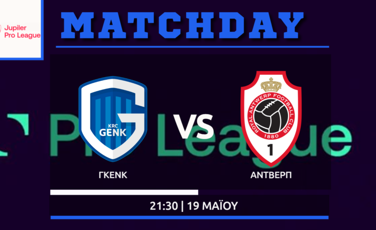 Belgian Pro League: Γκενκ – Άντβερπ