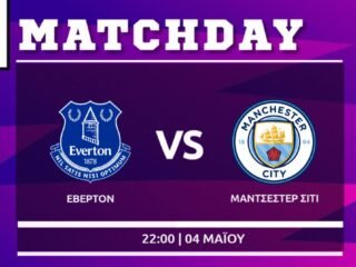 Premier League: Έβερτον- Μάντσεστερ Σίτι