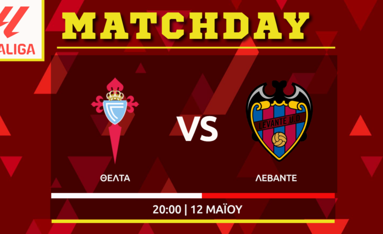 La Liga : Θέλτα – Λεβάντε