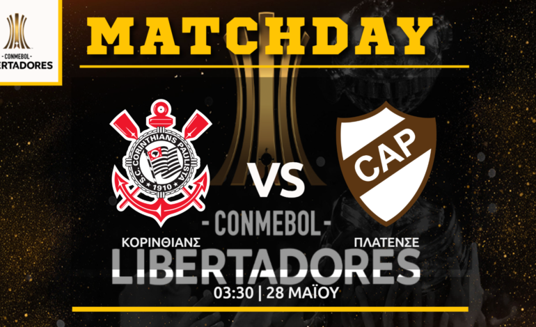 Copa Libertadores: Κορίνθιανς – Πλατένσε