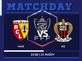 Coupe de France (Τελικός): Λανς – Νις