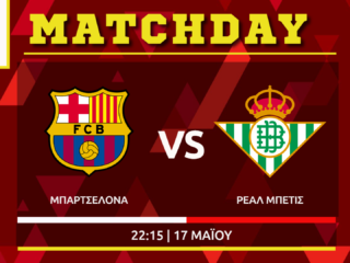 La Liga :Μπαρτσελόνα – Μπέτις