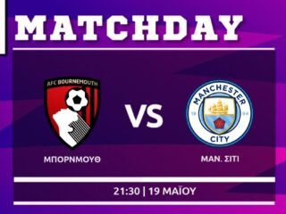 Premier League: Μπόρνμουθ- Μάντσεστερ Σίτι