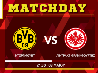 Bundesliga: Ντόρτμουντ – Άιντραχτ