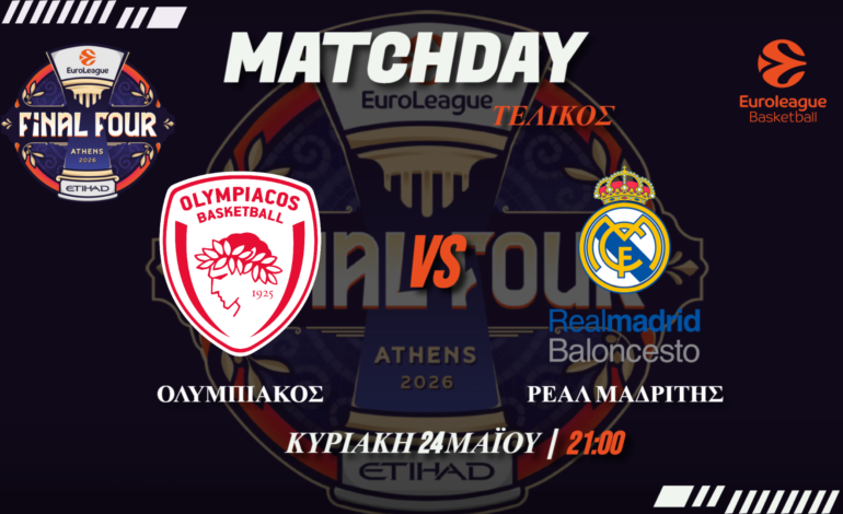 Τελικός F4: Ολυμπιακός-Ρεάλ