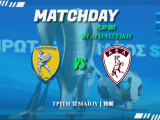 Superleague Play out: Παναιτωλικός-ΑΕΛ