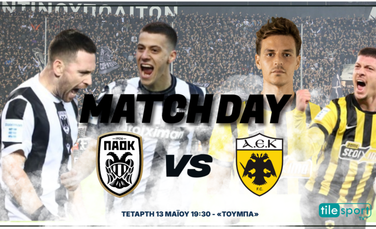Superleague (play-off): ΠΑΟΚ – ΑΕΚ