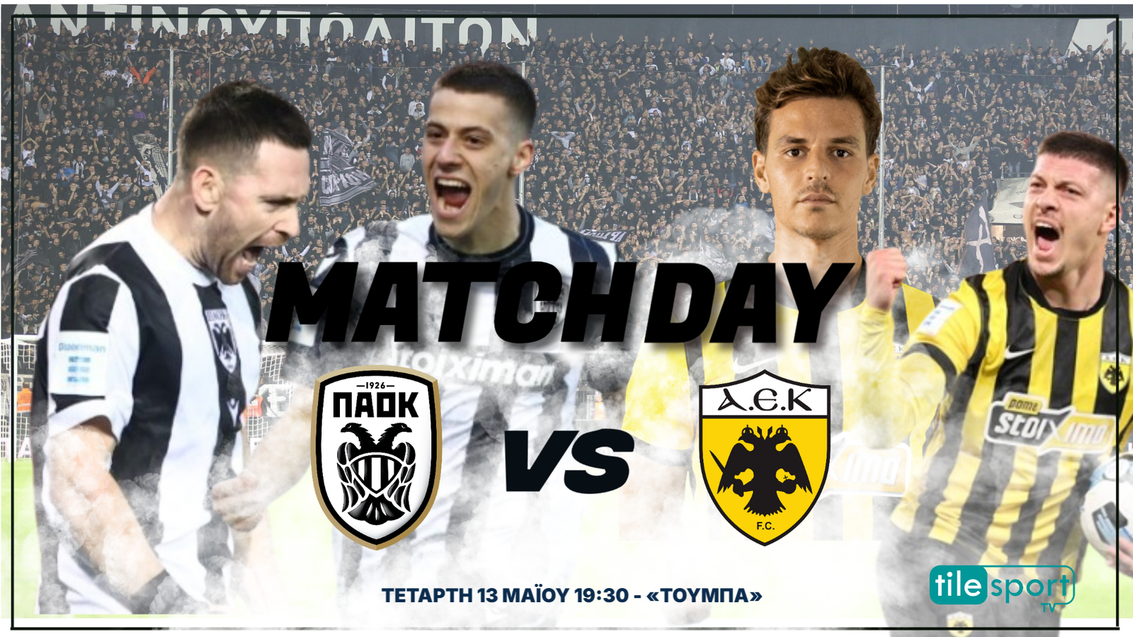 Superleague (play-off): ΠΑΟΚ – ΑΕΚ