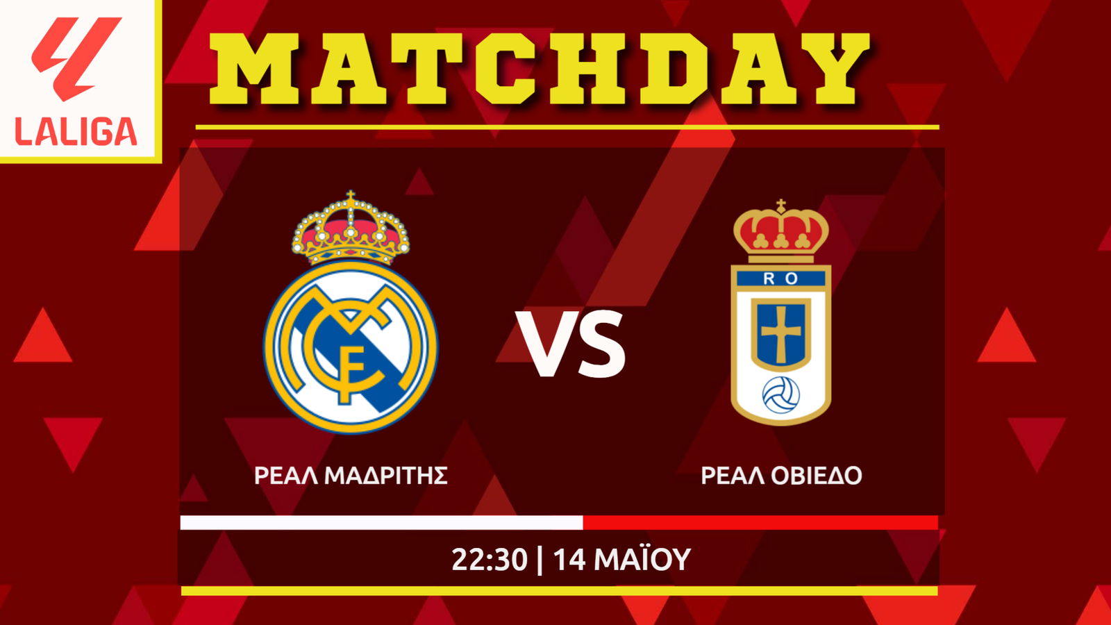 La Liga: Ρεάλ Μαδρίτης – Ρεάλ Οβιέδο