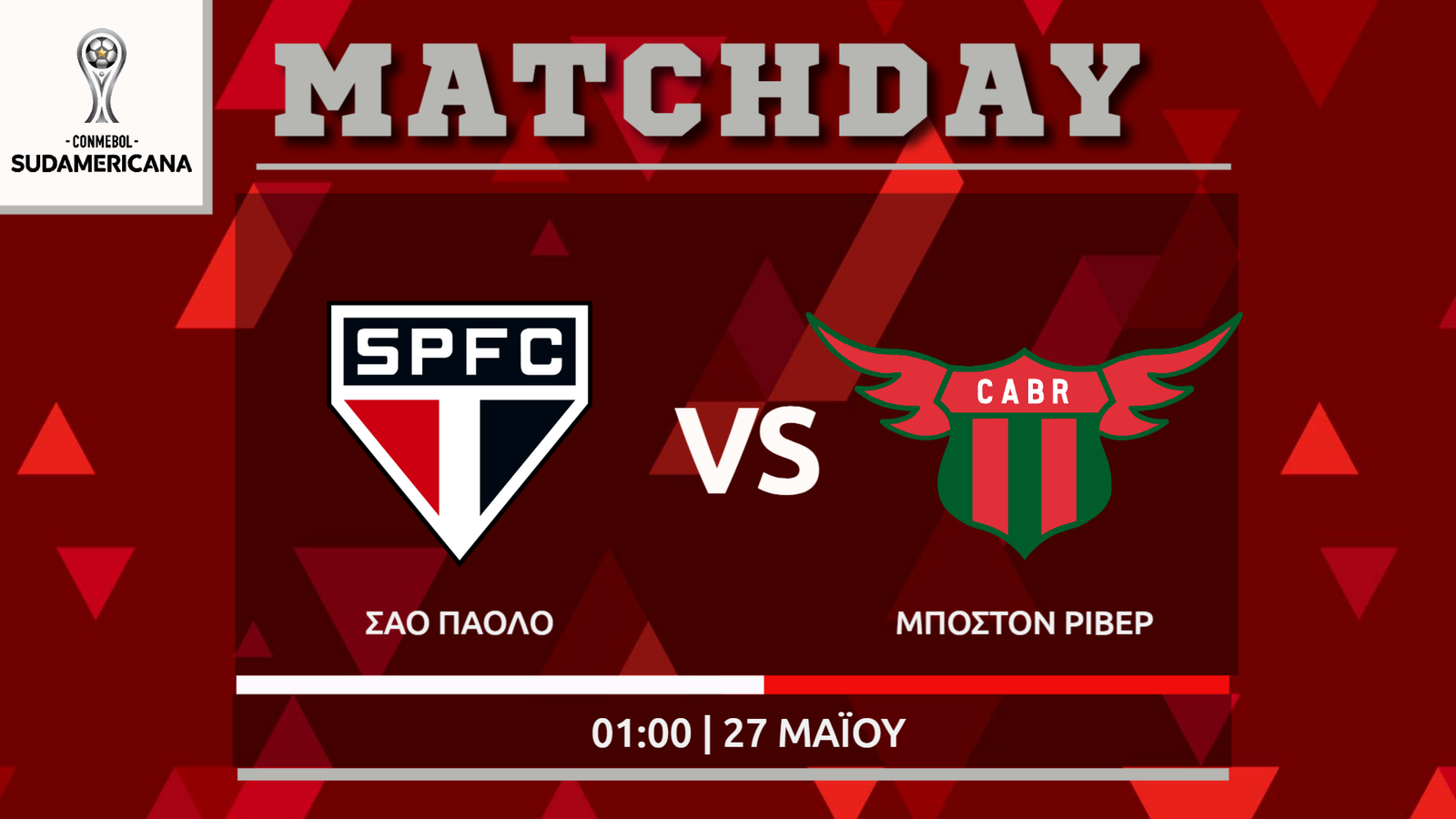 Copa Sudamericana: Σαο Πάολο – Μπόστον Ρίβερ