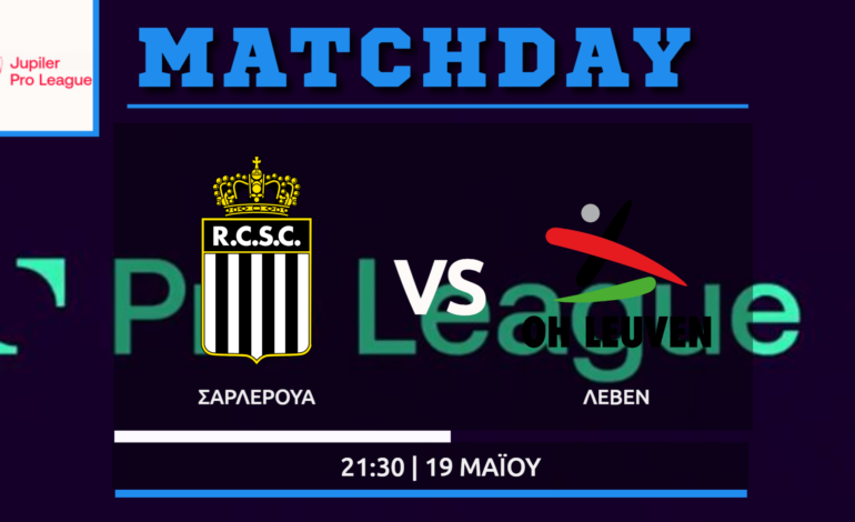 Belgian Pro League: Σαρλερουά – Λέουβεν
