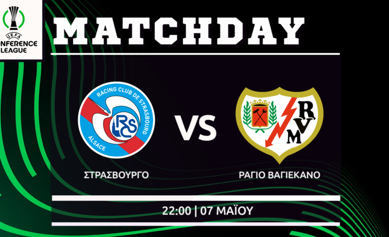 Conference League : Στρασβούργο – Βαγιεκάνο