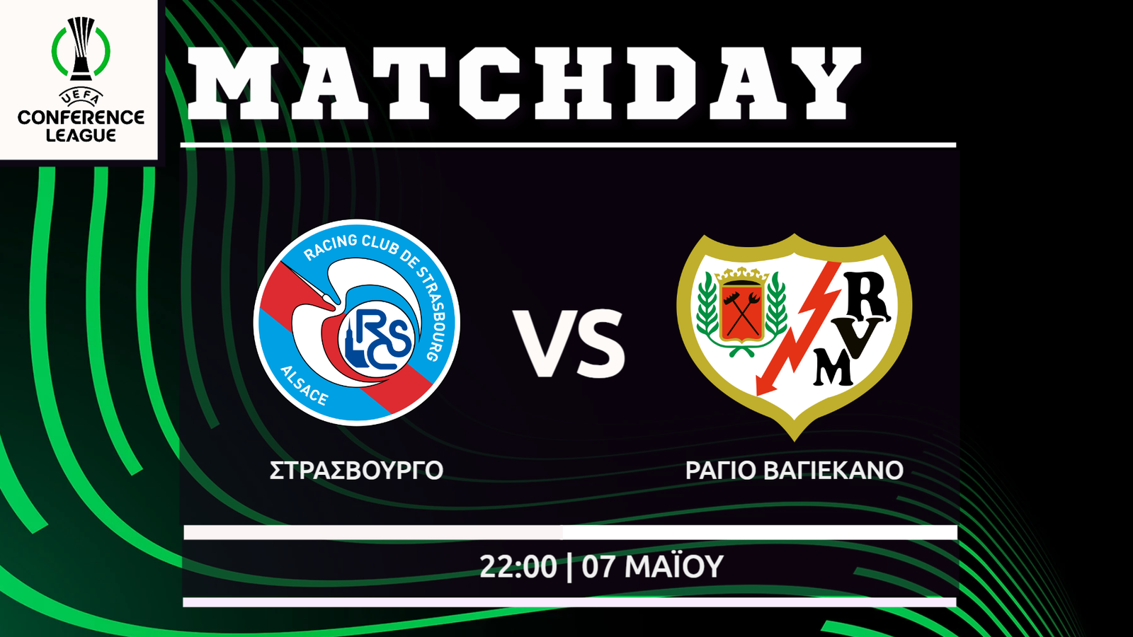 Conference League : Στρασβούργο – Βαγιεκάνο