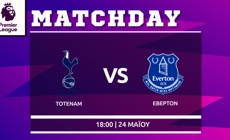 Premier League : Τότεναμ- Έβερτον