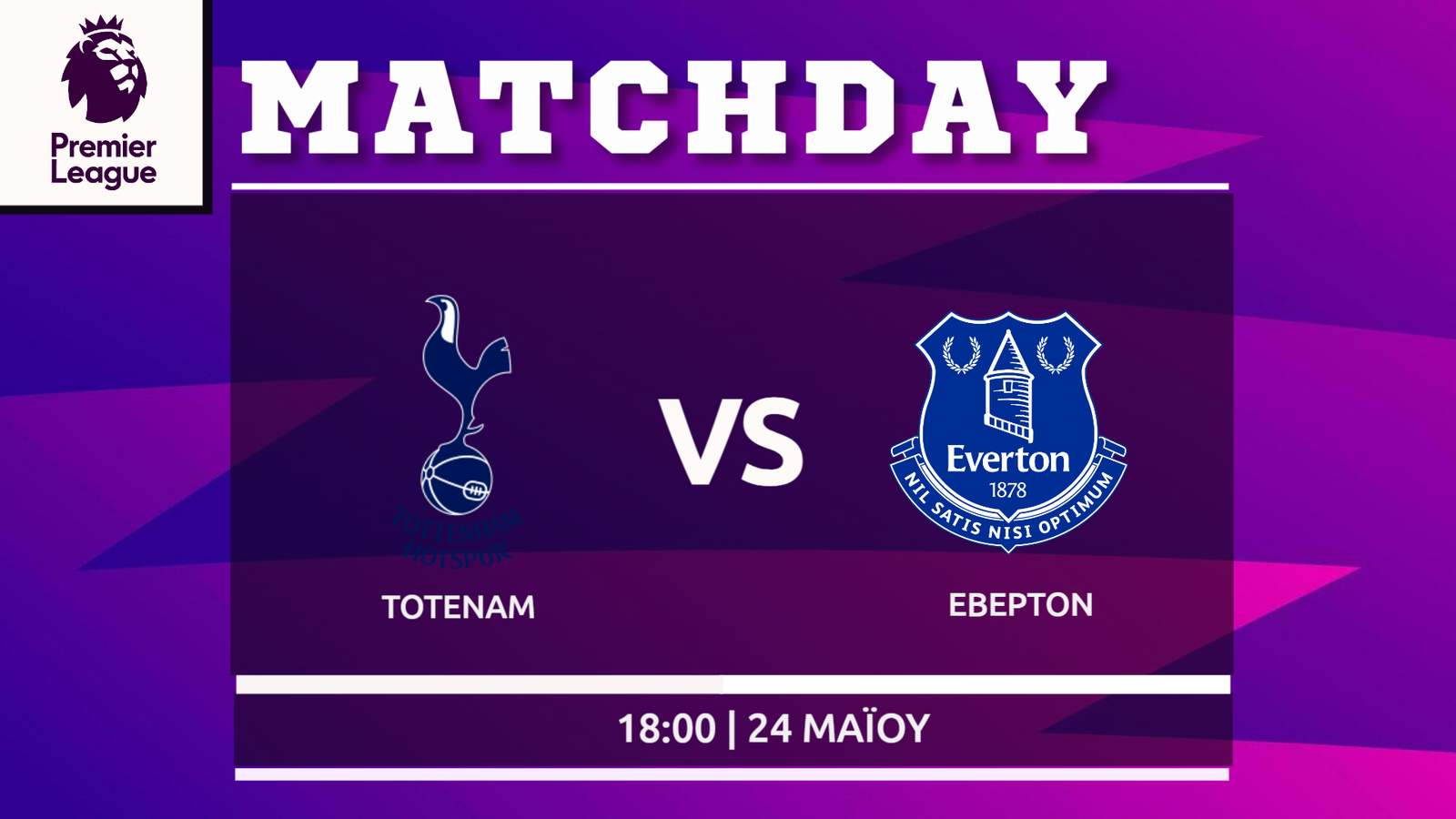 Premier League : Τότεναμ- Έβερτον