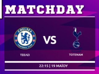 Premier League : Τσέλσι- Τότεναμ Premier League : Τσέλσι- Τότεναμ