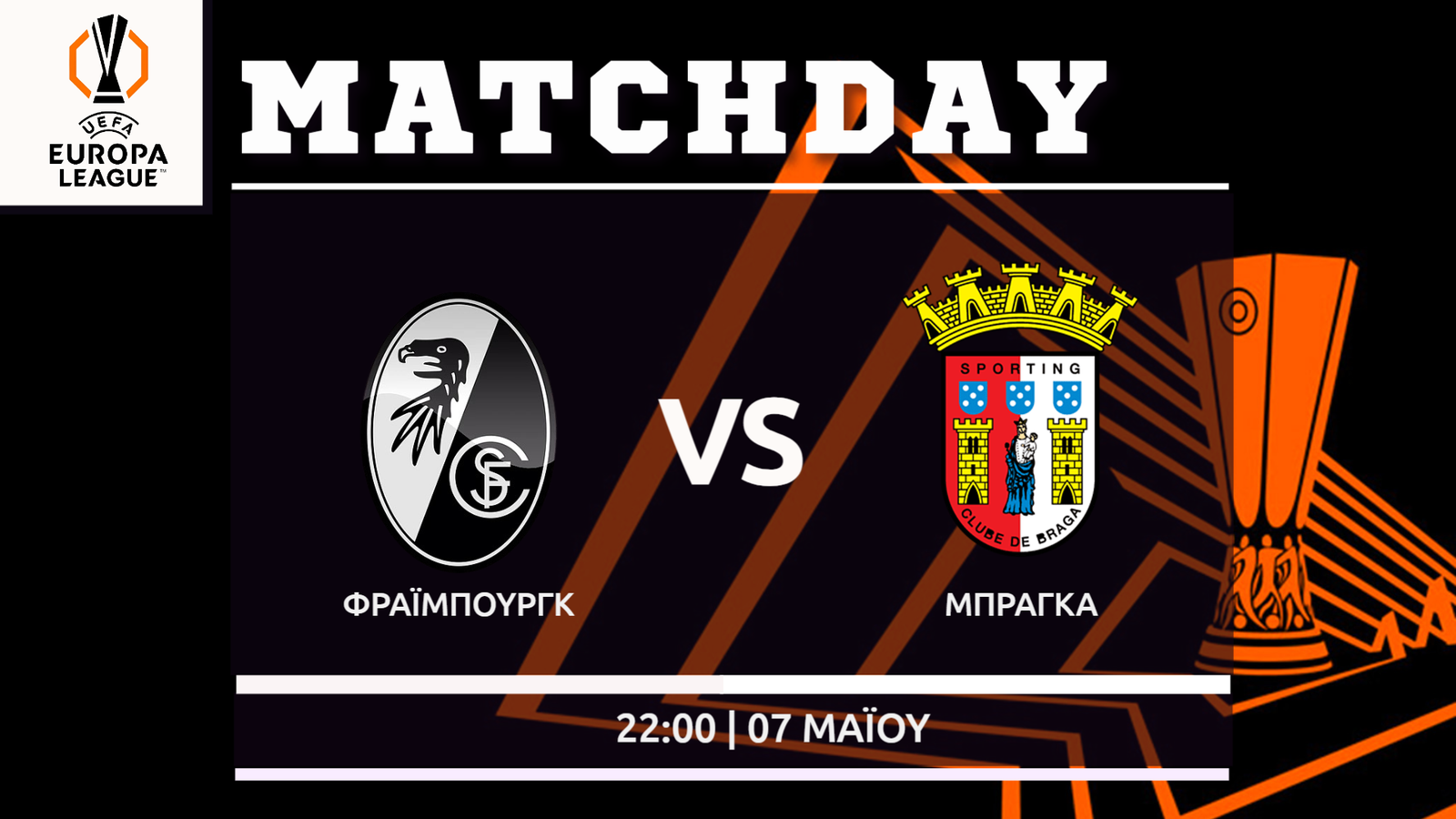 Europa League: Φράιμπουργκ – Μπράγκα