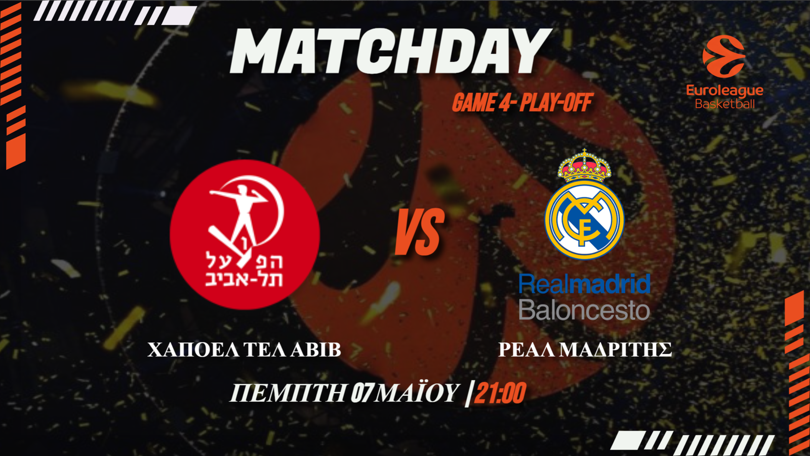 Εuroleague: Χάποελ Τελ Αβίβ -Ρεάλ