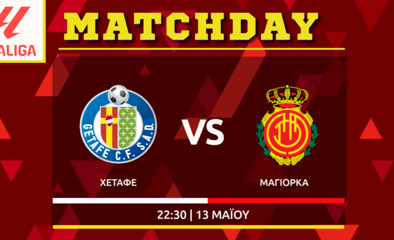 La Liga : Χετάφε – Μαγιορκα