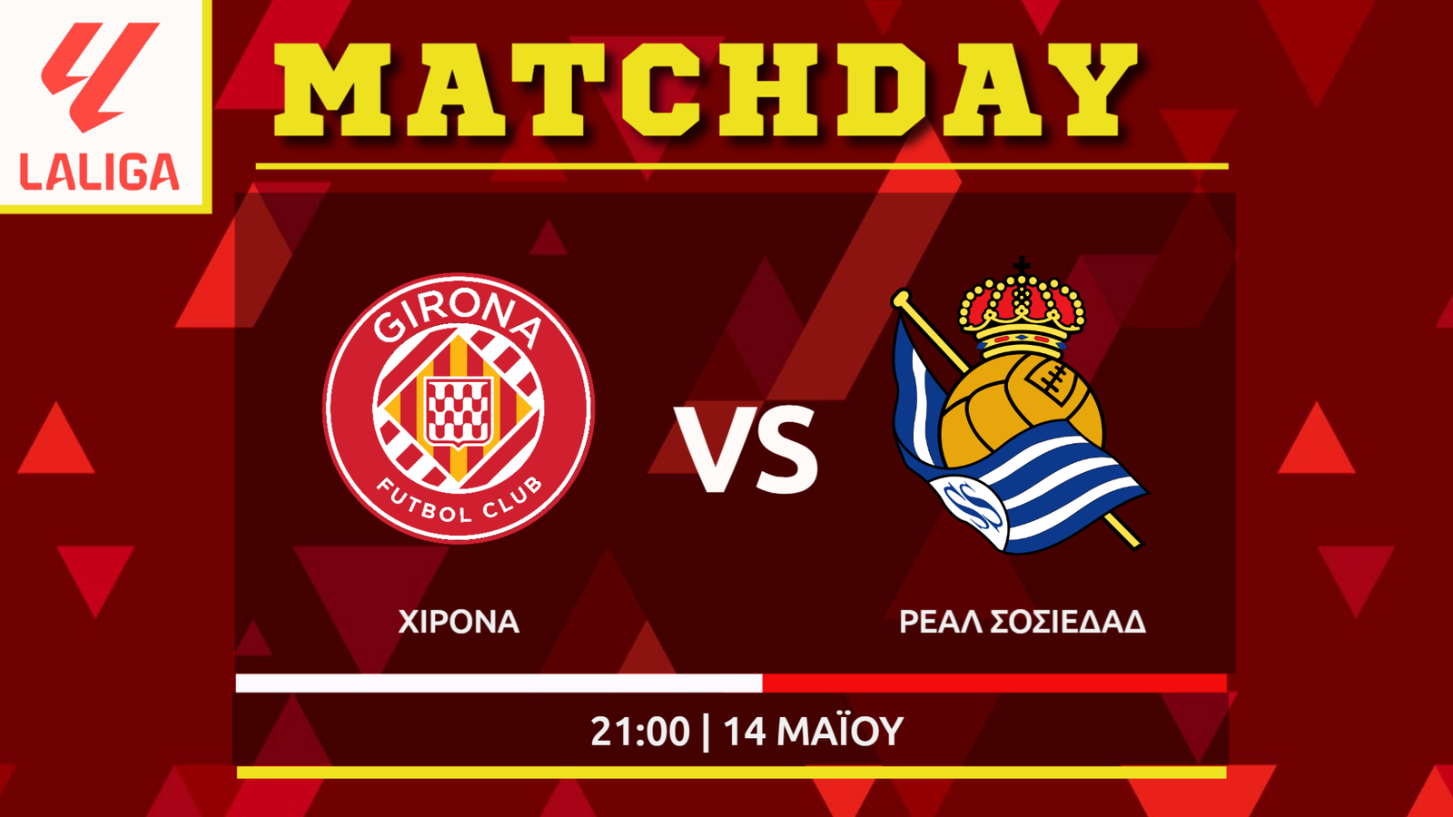 La Liga : Χιρόνα – Σοσιεδάδ