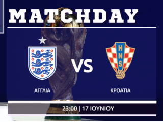 Μουντιάλ 2026: Αγγλία – Κροατία (12ος όμιλος)