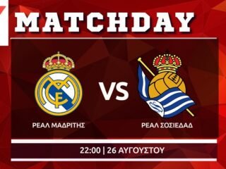 La Liga: Ρεάλ Μαδρίτης - Ρεάλ Σοσιεδάδ