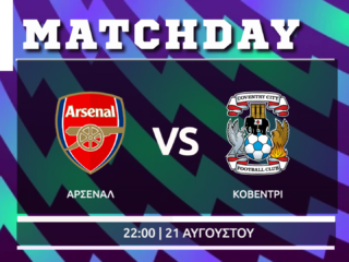 Premier League: Άρσεναλ – Κόβεντρι Premier League: Άρσεναλ – Κόβεντρι