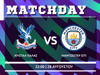 Premier League: Κρίσταλ Πάλας- Μάντσεστερ Σίτι