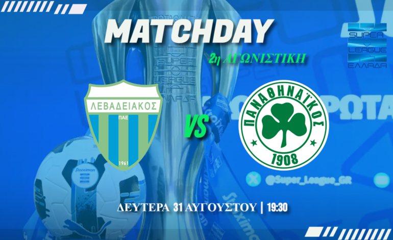 Superleague: Λεβαδειακός-Παναθηναϊκός