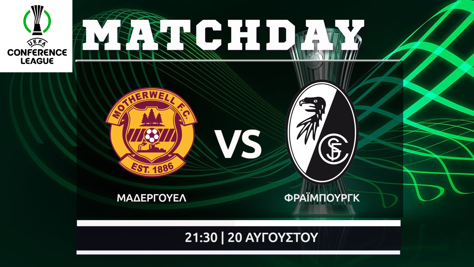 Conference League Play-offs: Μάδεργουελ – Φράιμπουργκ